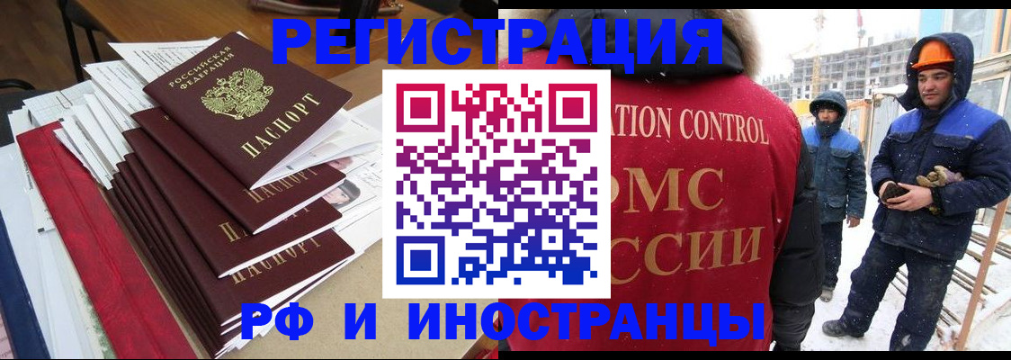 купить прописку в Обояни