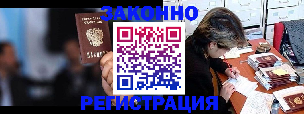 прописка иностранных граждан в Обояни